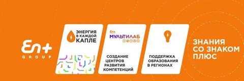 Группа энергия