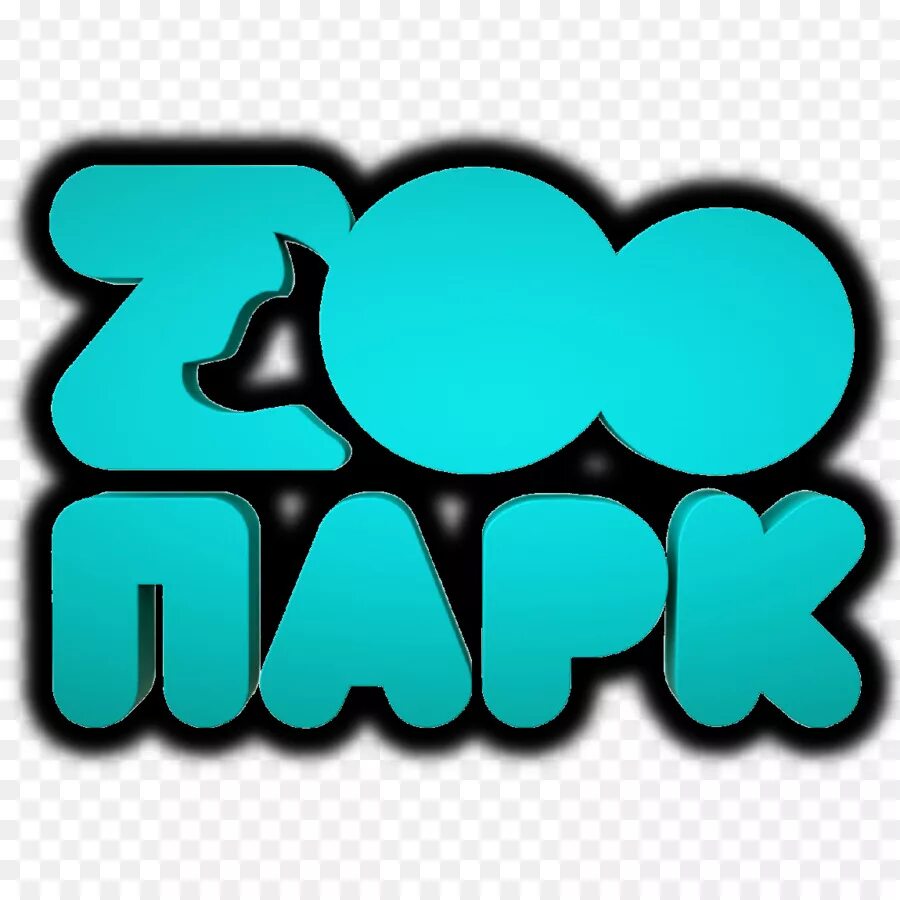 Телеканал зоопарк. Зоопарк телеканал логотип. Зоопарк телеканал логотип. Логотип канала zooпарк. Телеканал парк развлечений логотип.