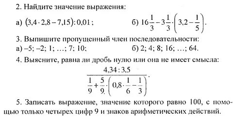 Алгебра 7 класс выражения с переменными видеоурок