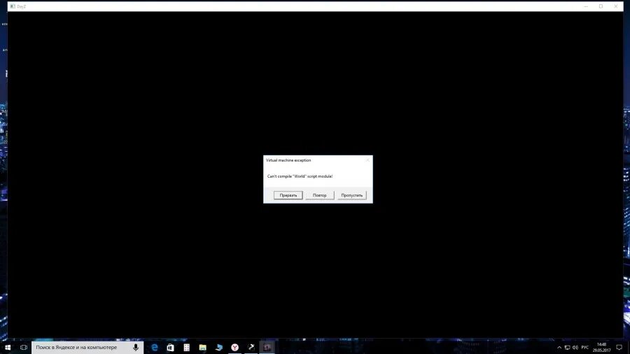Cant complete world script module. Cant complete world script module
