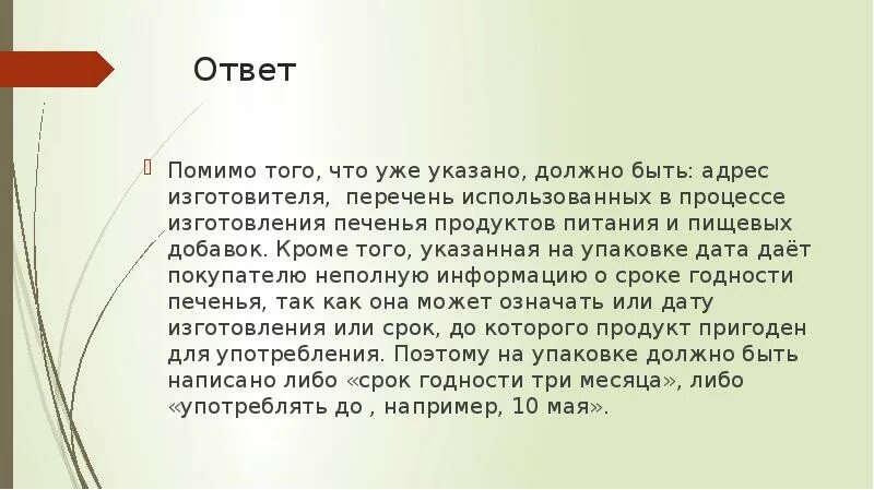 Помимо этого 1. Решение задач по праву презентация. кроме того. помимо того. помимо того как.