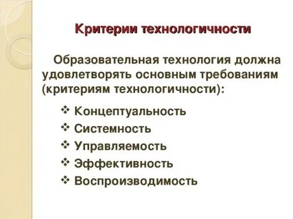 Основные требования технологичности