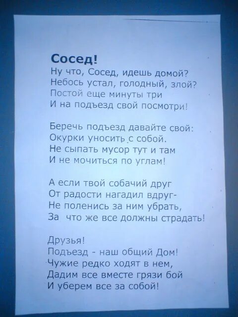 Пришла к соседу а он ее