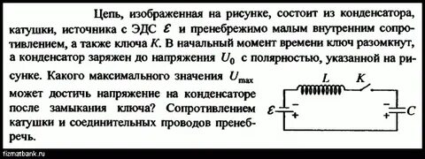 К источнику эдс 12 в и внутренним