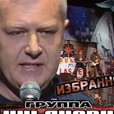 Группа лукьяновка мужики. Группа лукьяновка мужики