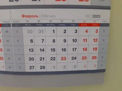 12 выходной 2023