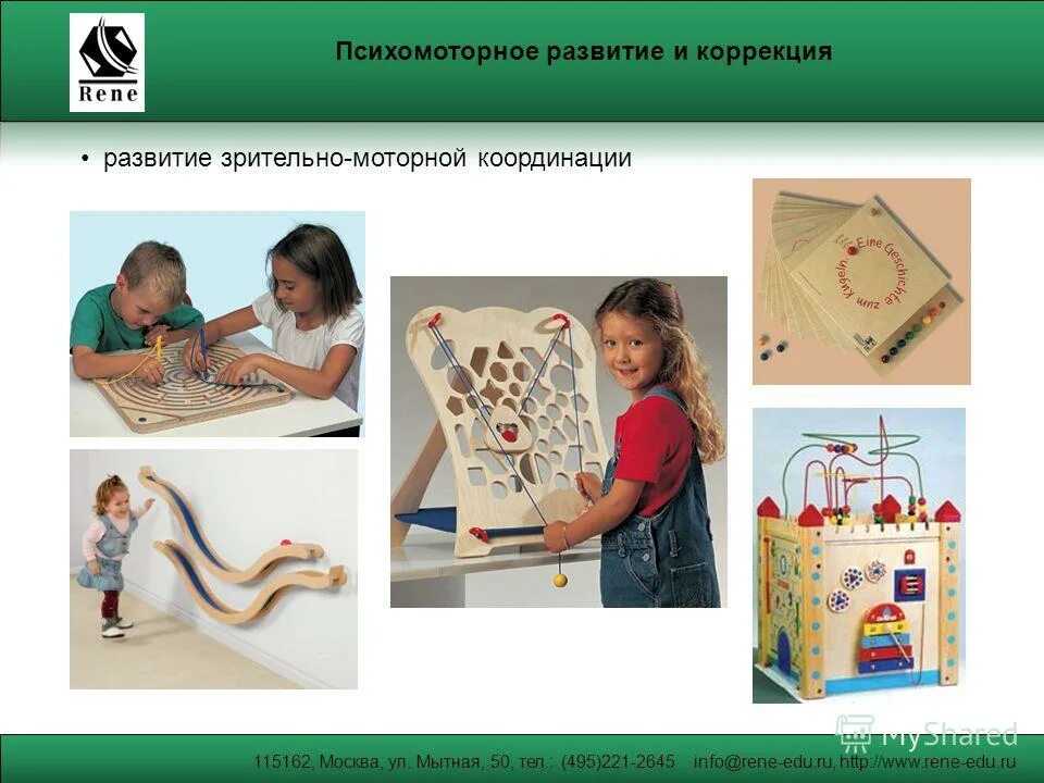 презентация игровой набор пертра. стадии компенсации слепоты в раннем возрасте. упражнения для нейропсихологической коррекции детей. психомоторная коррекция детей с овз. нейропсихологическая коррекция.