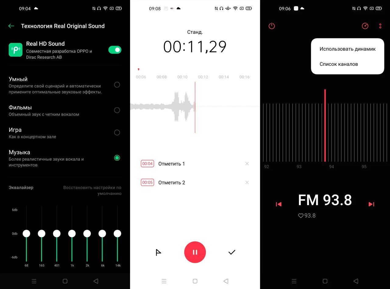 Очистка динамика звуком xiaomi. Функция очистки динамика xiaomi. Очистка динамика на редми. Очистка динамика звуком xiaomi. Очистка динамика звуком xiaomi.