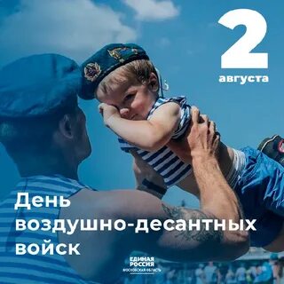 Статусы 2 августа