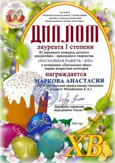 Конкурс радость