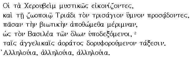 Текст на древнегреческом языке. Греческий текст. Текст на греческом языке. Современный греческий текст.