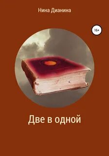 Книжки 2 читать