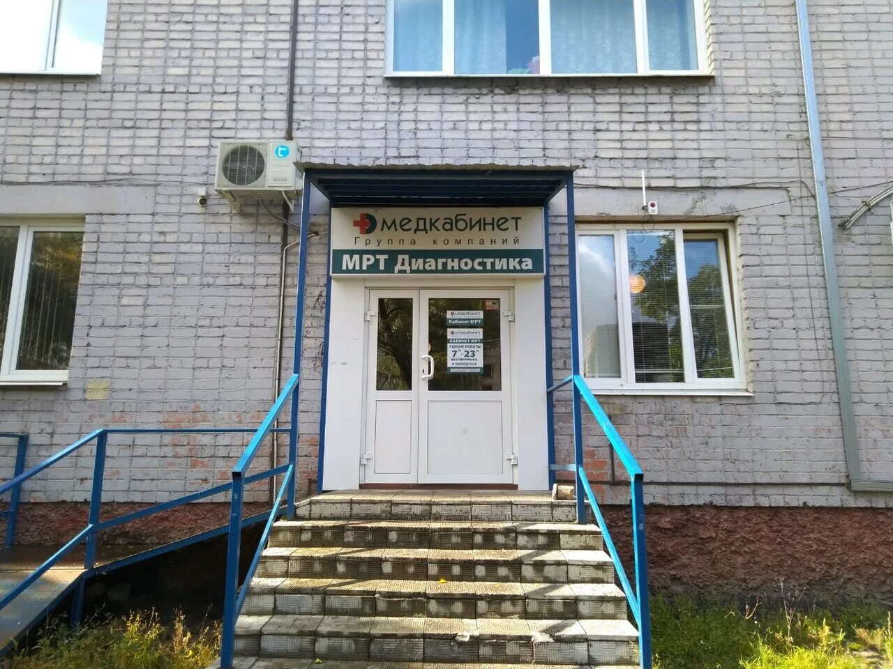 Бульвар 50 летия победы томск. Семейная стоматология брянск орловская 22. Детская поликлиника брянск бежицкий район. Детская поликлиника брянск бежица бульвар 50 лет октября. Бульвар 50 лет октября 26 брянск.