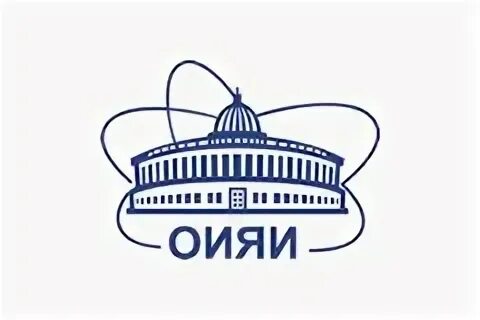 Институт объединяет. Дубне. Институт объединяет. Эмблема оияи дубна. Институт оияи дубна.