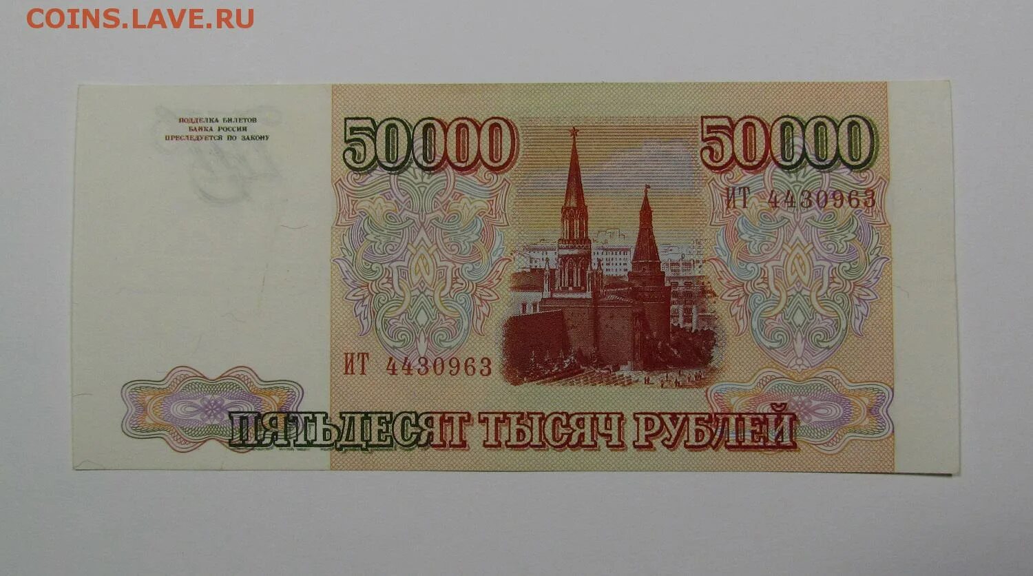 50 тысяч рублей в руках. 50 тысяч рублей фото. Фото 50 тыс. Связь 50 тыс. Банкнота 50000 рублей.
