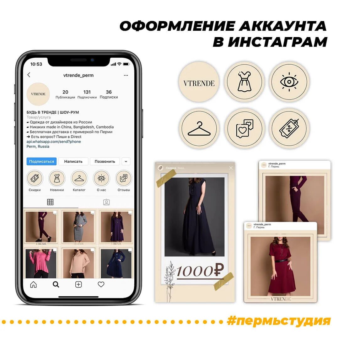 Инстаграм рум. Шоурумы в инстаграме. шоу рум инстаграм. название для шоурума в инстаграме. шоу рум приложение.