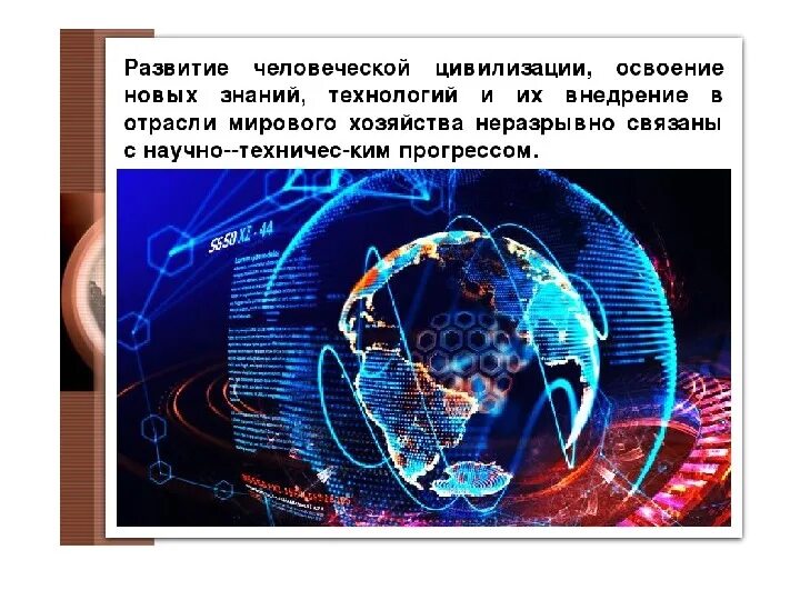 Мировое нтп. Мировое нтп