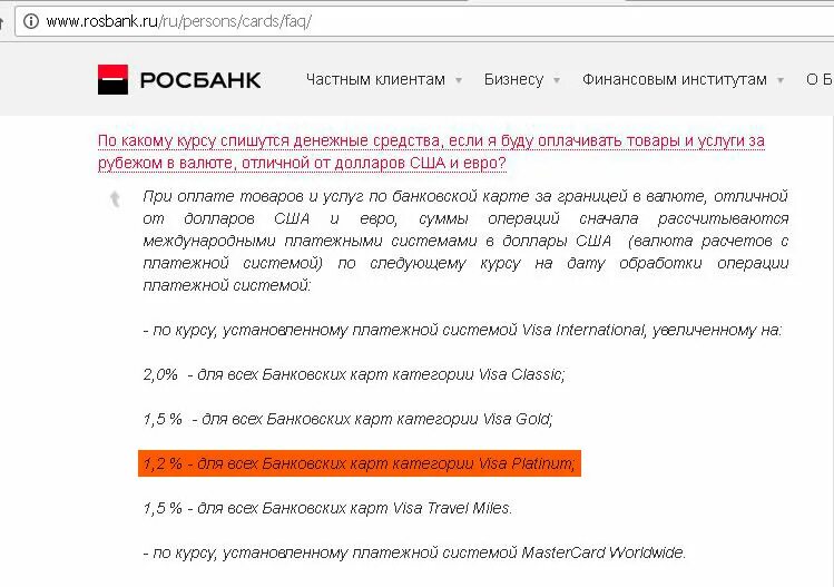 Росбанк дебетовая карта. Росбанк партнеры. Росбанк дебетовая карта. Кэшбэк росбанк условия. Росбанк карта с кэшбэком.