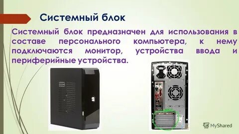Блок тезис