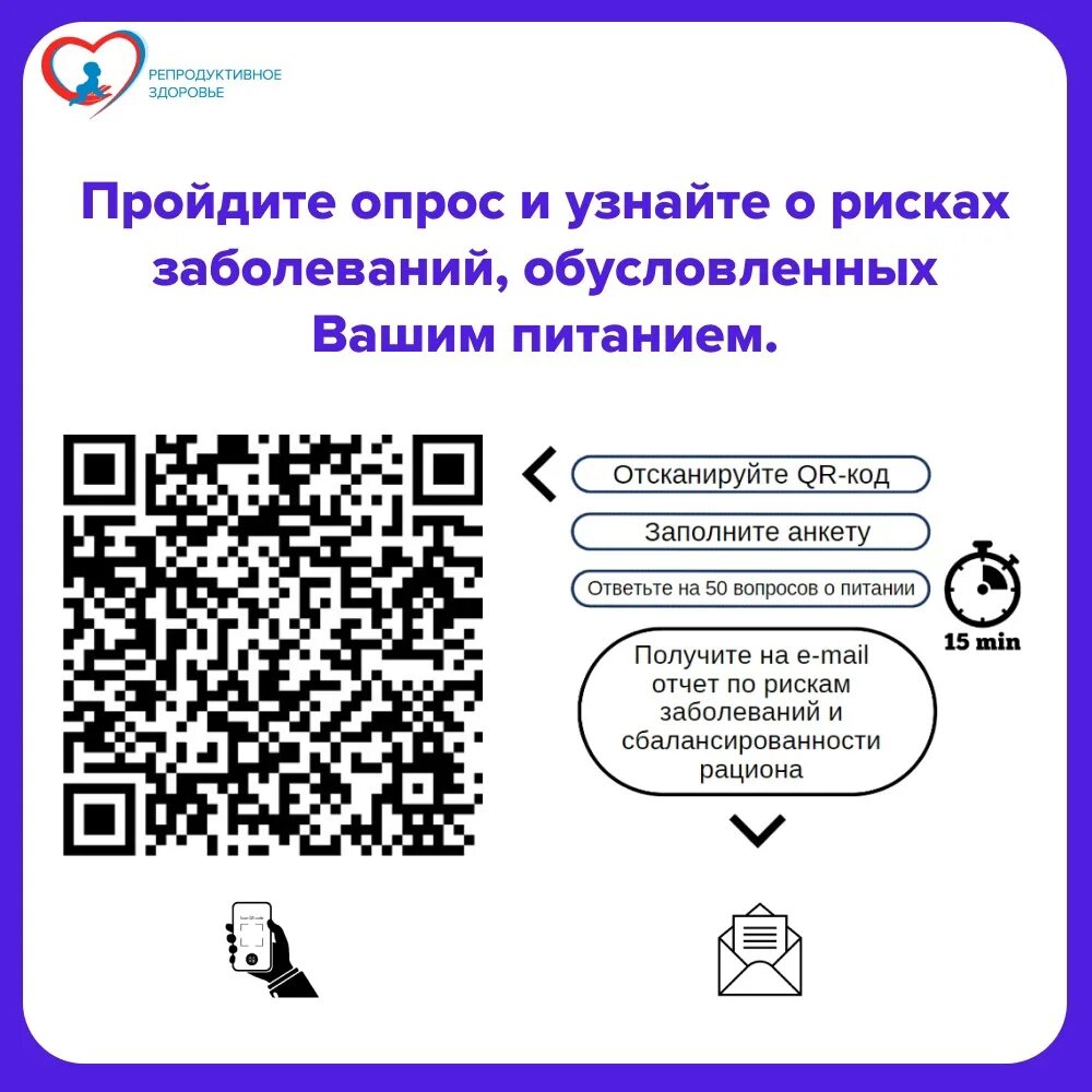 пройти опрос по qr. Qr код. смартфон qr код. приглашаем пройти анкетирование. Qr анкетирование.