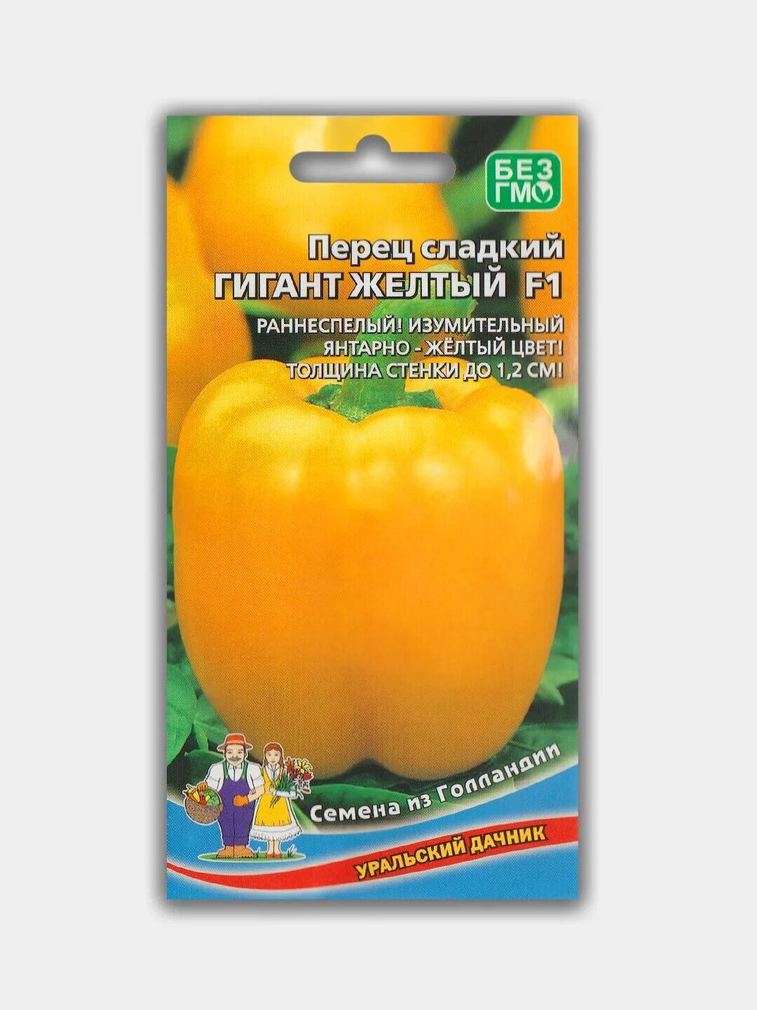 Перец сладкий гигант желтый f1. Перец сладкий вундеркинд. Перец гигант желтый. Перец гигант уральский дачник. Перец желтый великан.
