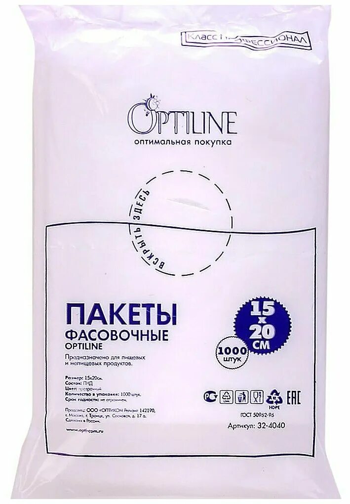 Пакет фасовочный 24+16. Озон фасовочные пакеты. Пакет фасовочный 30х40 10 мкм. Фасовочные пакеты чайкофф. Фасовочные пакеты яблоко 26*35.