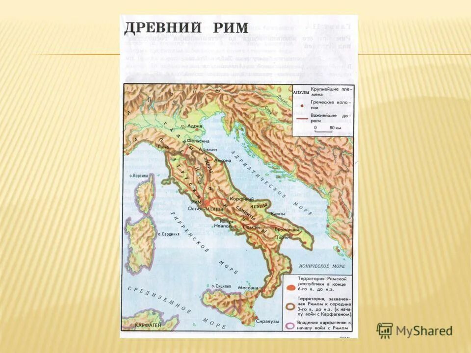 Легенда об основании рима 5 класс кратко