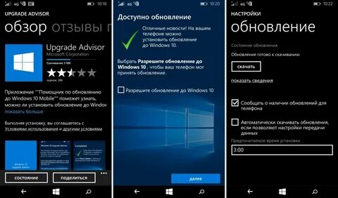 Телефон на виндовс 10