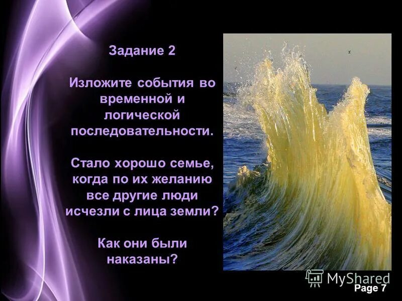 Урок литературы 7 класс брэдбери каникулы. Урок литературы 7 класс брэдбери каникулы. Урок литературы 7 класс брэдбери каникулы. Синквейн каникулы. Тест по рассказу каникулы брэдбери 7.