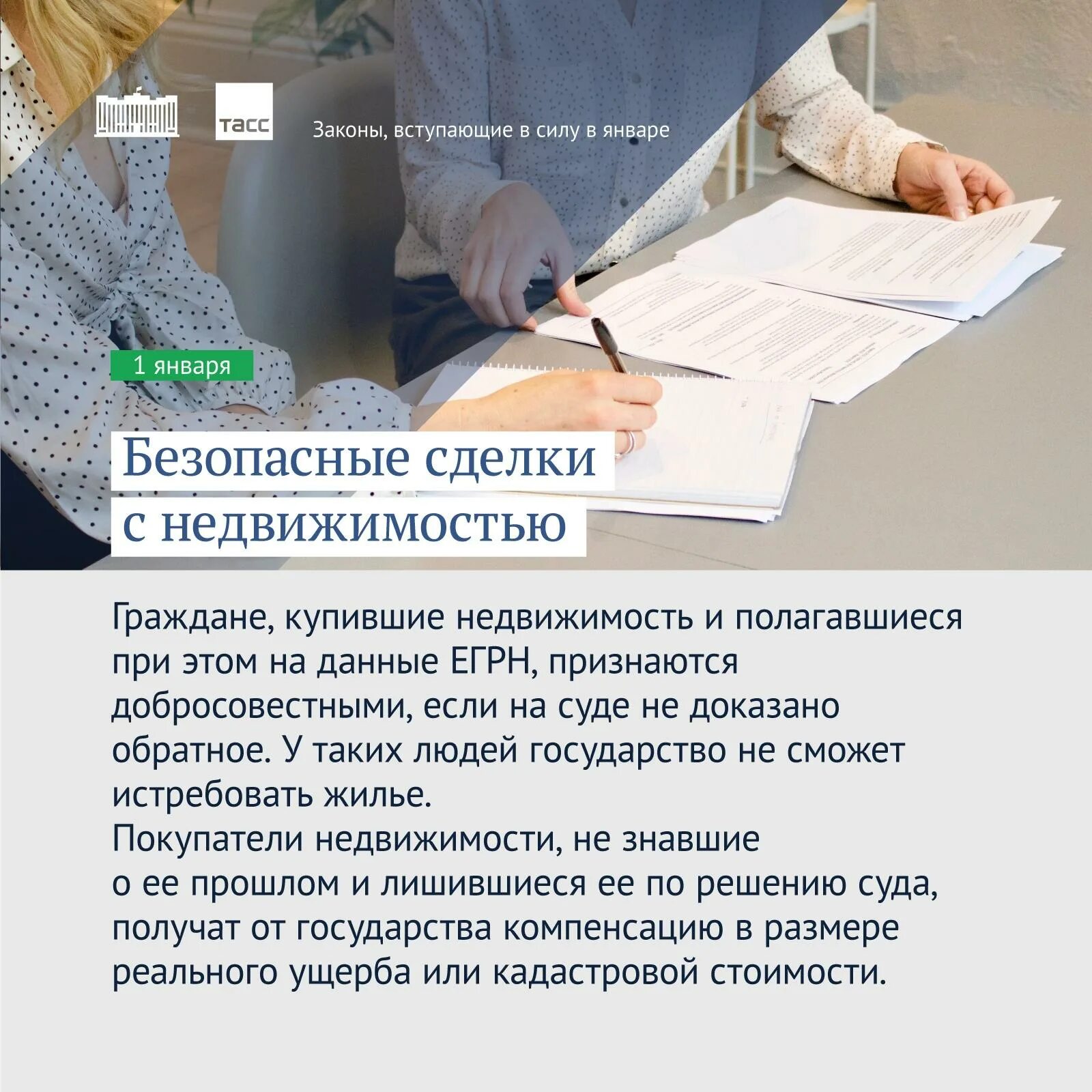 С 1 января вступает в силу. Закон вступает в силу. вступили в силу новые законы. законы, вступающие в силу в январе. законы вступающие в силу с 1 января.