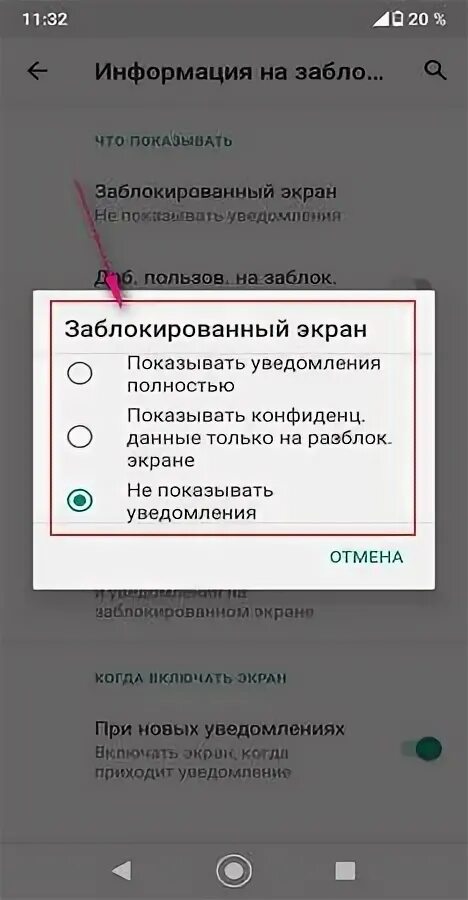 Redmi не приходят уведомления. Уведомление на заблокированном экране Xiaomi. Экран блокировки с уведомлениями редми. Уведомления на телефон при выключенном экране. Показ сообщений на заблокированном экране Сяоми.