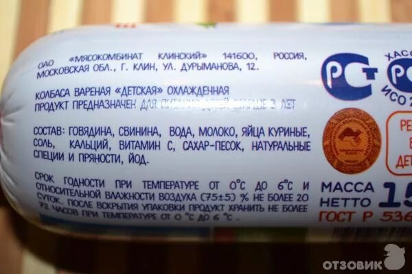 Сколько хранится колбаса в упаковке. Срок годности колбасы. колбаса вареная срок годности. сроки хранения вареных колбас. срок годности вареной колбасы после вскрытия.