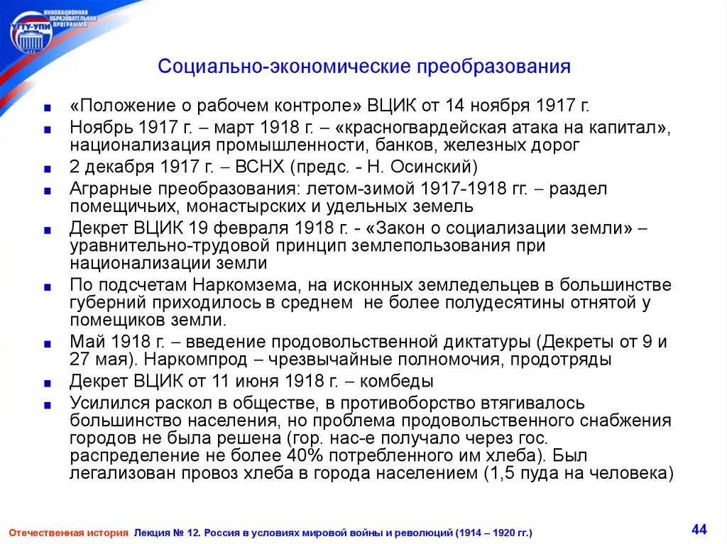 Социально-экономические преобразования в СССР В 1930-Е гг. Социально экономические преобразования в 30 е годы. Социально-экономические преобразования в СССР В 30-Е гг.. Экономические преобразования.