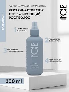 Лосьон для стимуляции роста волос