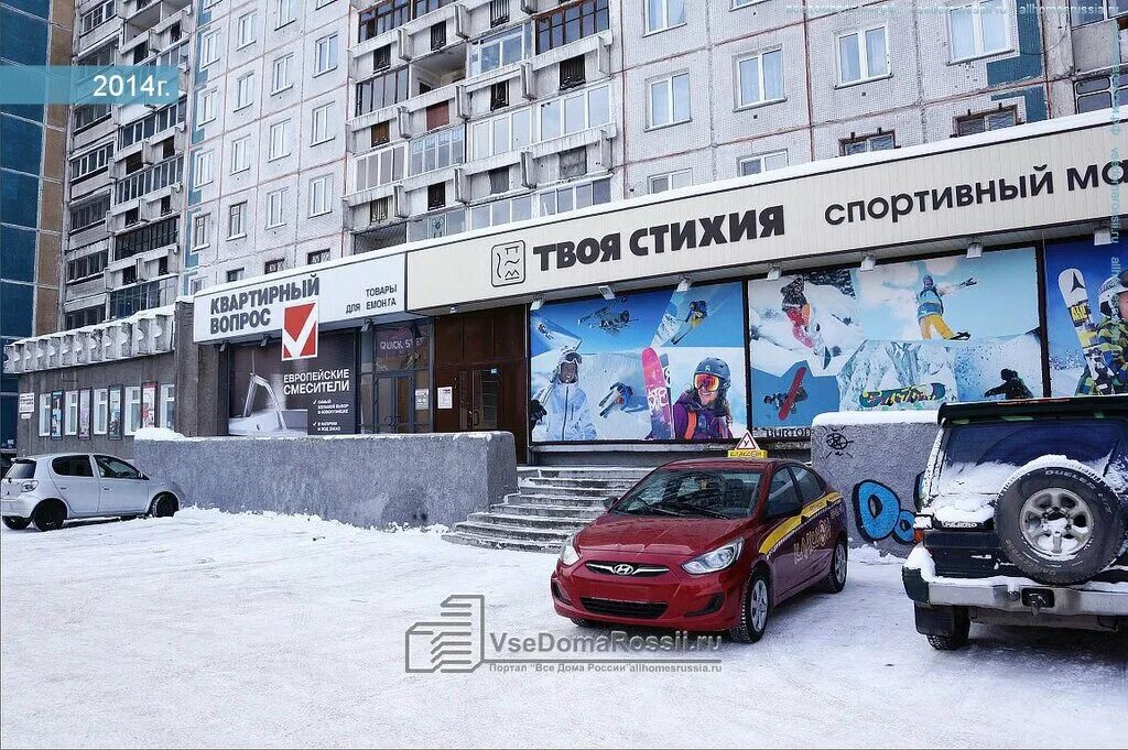Permanently closed: ТСЖ Ковчег, homeowner association, Kemerovo Region, Novokuzn
