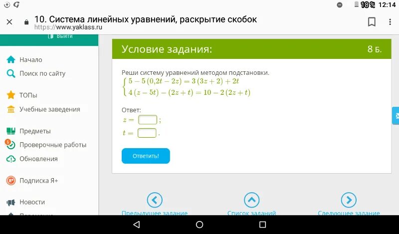 2 Способа подстановки уравнения. Решить уравнение -y=5. 20 Линейных решения уравнений. (6u 2 +5u 2 v 2 −3uv 2 )−(4u 4 +5u 2 v 2 −5uv). Решить уравнение y 5 x 3 11