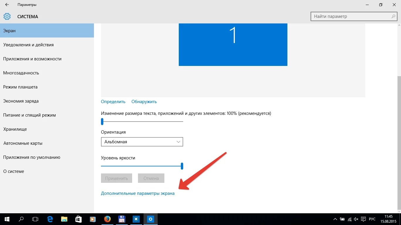 Как сделать экран windows 10. Разрешение монитора виндовс 10. как изменить формат экрана на windows 10. параметры монитора windows 10. расширение экрана виндовс 10.