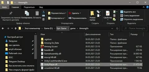 Система не обнаружила unityplayer