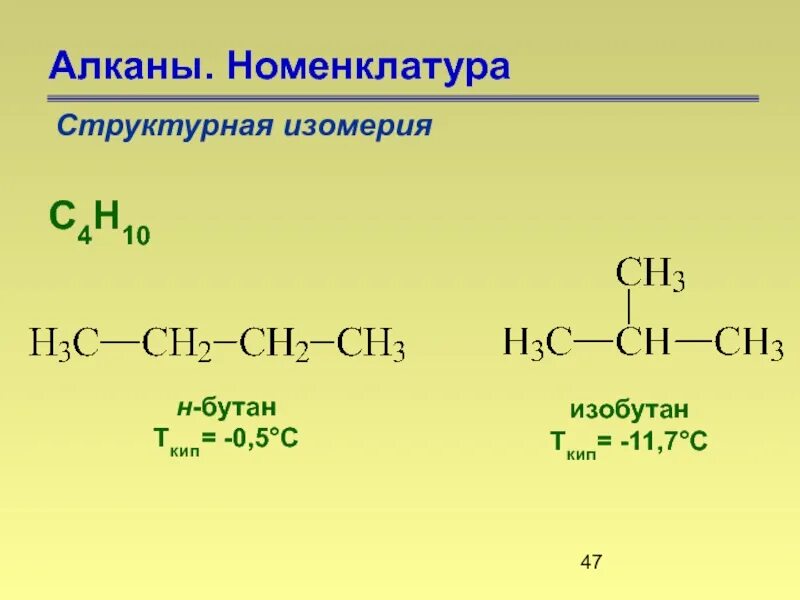 Из изобутана бутан 1. Структурная формула 2 метилбутана. 2 Метилбутан структурная формула. 2 Метилбутан 2 формула. Структурная форма 2 метилбутан.