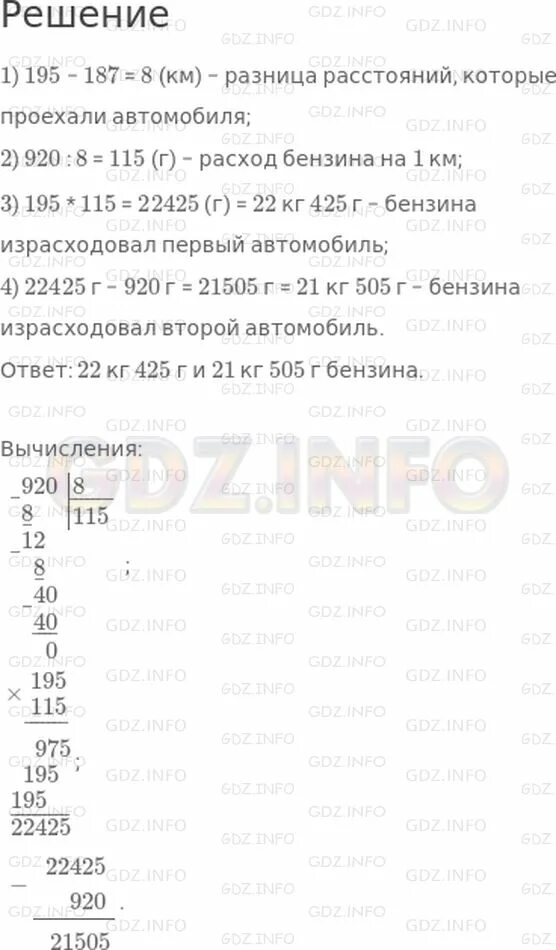 Автомобиль проехал 195 км. Проехав 400 км. Автомобиль проехал 195 км. 6 км за 2. Автомобиль проехал 195 км.