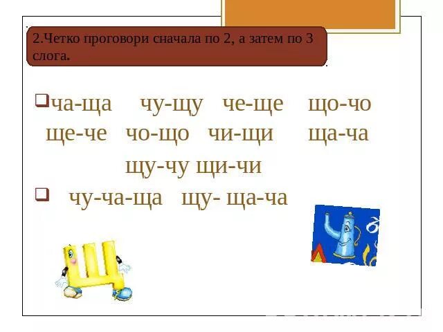 Буквы а о в корне раст. О ё после шипящих правило 3 класс. Написание о е ё после шипящих в корне слова. Правила написания о ё после шипящих. Правописание о-ё после шипящих в корнях суффиксах.