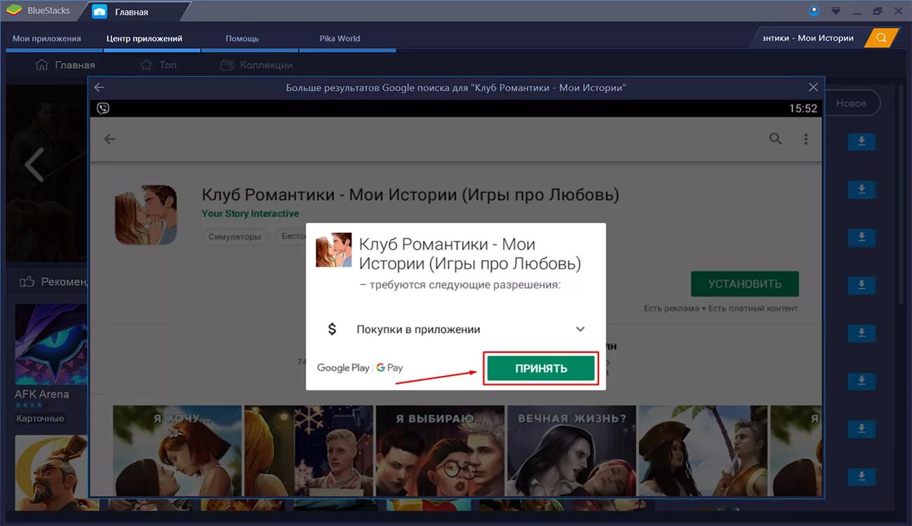 Как ввести код в клубе