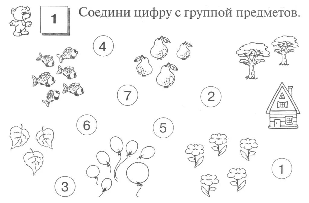 Упражнение для детей 1 класса