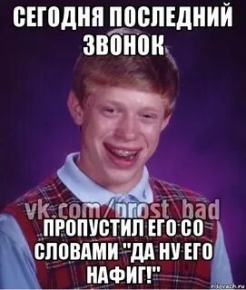 Пропустил звонки текст