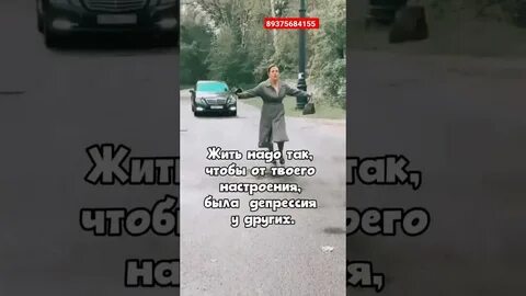 Живи так чтобы депрессия была у других