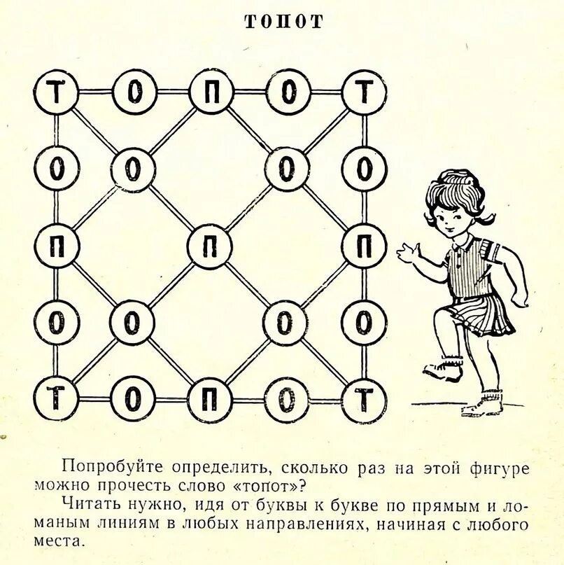 Логика интересно. Головоломка задания на логику. Советские задачки на логику. Головоломки логические задачи с ответами. Головоломки задачи на логику.