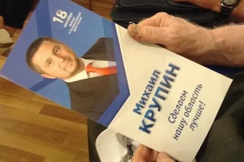 Не доверяй выборам