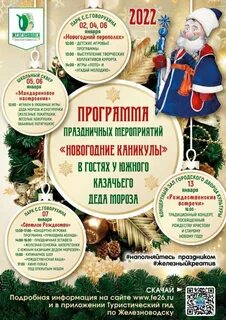 Мероприятия на новый год 2023