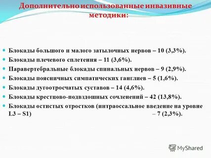 Люмбоишиалгия мкб 10 у взрослых