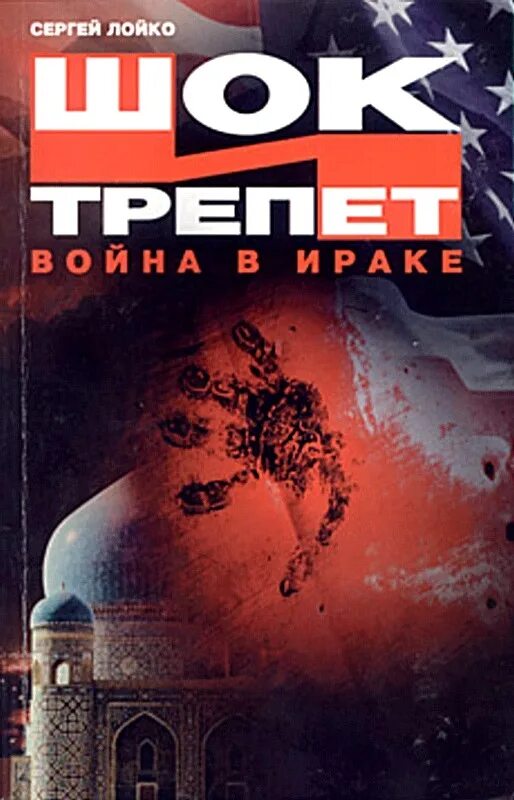 Концепция шок и трепет. Шок и трепет. Электрический разряд картинки. Батарея салютов премьер салют шок и трепет 01118. Батареи большие: шок и трепет.